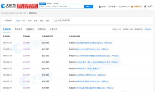 資本青睞機器人賽道新星，科沃斯與深創投等投資因時機器人，加碼基礎軟件服務布局